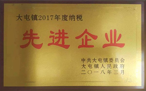 先進企業(yè)